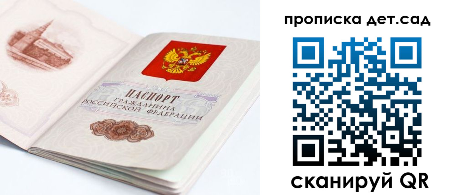 прописка от собственника в Алексеевке