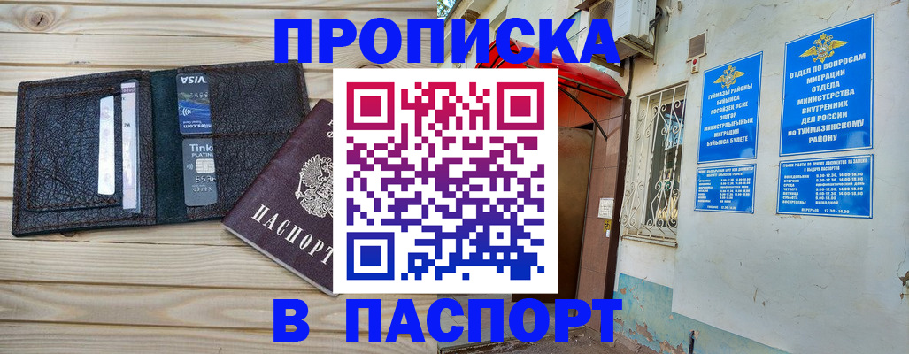 прописка для военкомата в Алексеевке