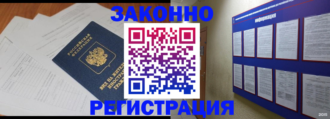 прописка паспорт в Алексеевке