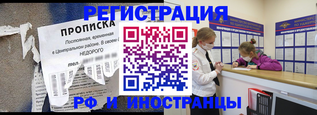 прописка 2025 в Алексеевке